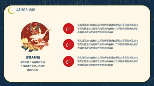 烫金古风古韵商务演示通用PPT模板