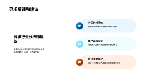 金融科技革新之旅