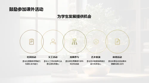 初一成长与学习路线