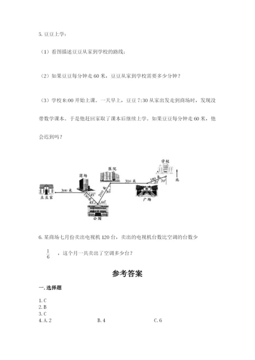 人教版六年级上册数学期中测试卷精品【夺冠系列】.docx