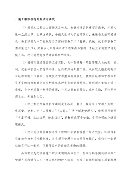 玉林某水厂供水管网施工组织设计方案.docx