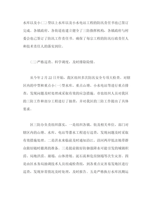 精编之乡镇防汛工作年终总结报告范文1500字.docx