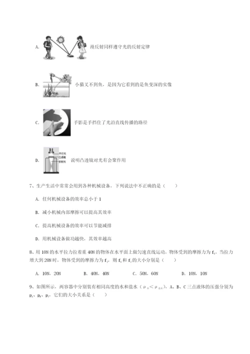 河北石家庄市42中物理八年级下册期末考试综合测试练习题（含答案详解）.docx