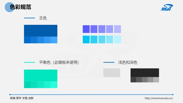 华中科技大学-李越-论文答辩PPT模板