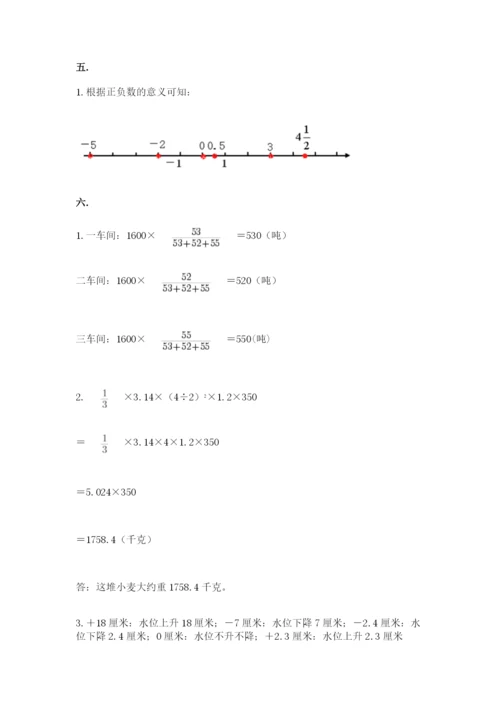 北师大版数学小升初模拟试卷含答案（研优卷）.docx