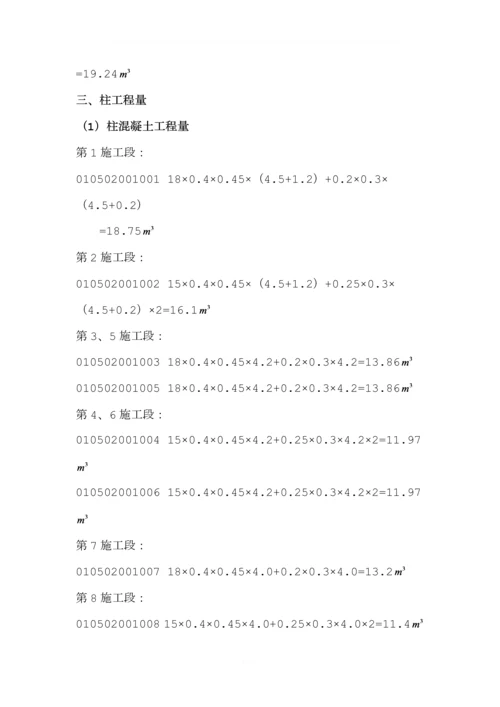 土木工程施工课程设计-完整版.docx