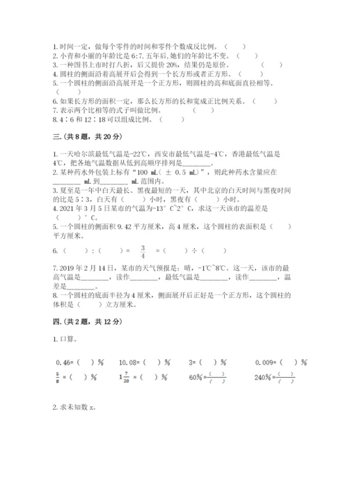 四川省【小升初】2023年小升初数学试卷及答案【夺冠系列】.docx