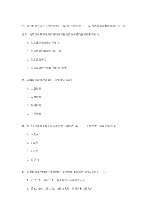 2023年三级广东省建造师继续教育最新考试试题库.docx