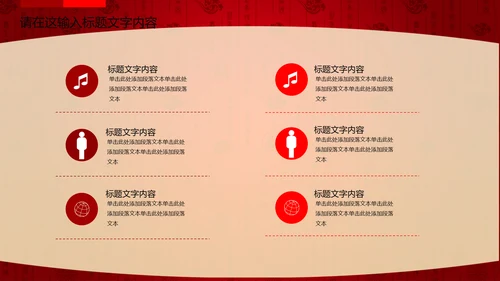 公司新年年会福利ppt动态模板