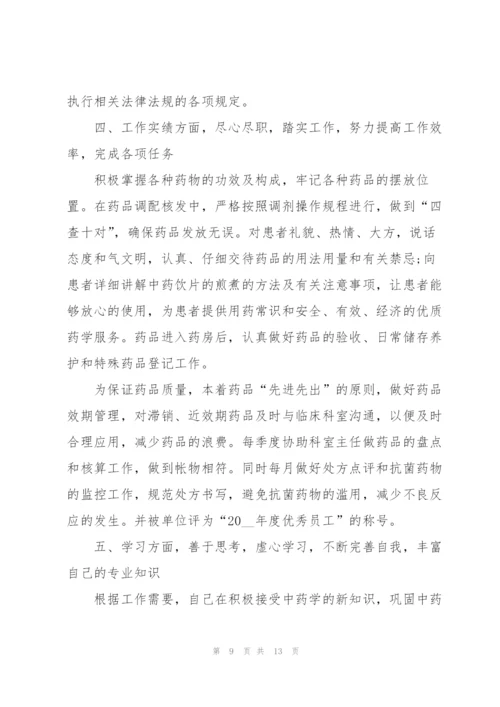 药店店员工作总结2022年5篇.docx