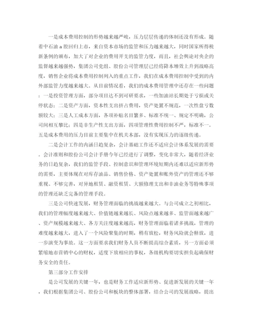 精编之初中一模颁奖大会演讲稿范文.docx