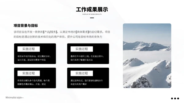黑白极简风季度总结PPT模板