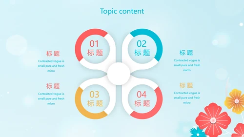 卡通小学生礼仪培训动态PPT模板