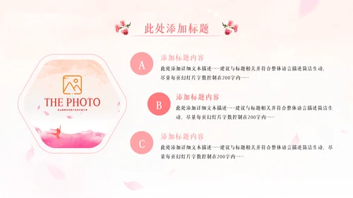 512最美天使国际护士节粉色白衣天使ppt