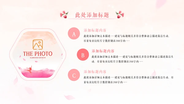 512最美天使国际护士节粉色白衣天使ppt