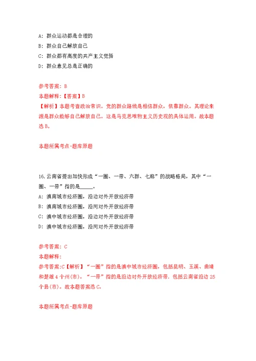 广西桂林市雁山区商务和投资促进局公开招聘2人模拟强化练习题(第0次）