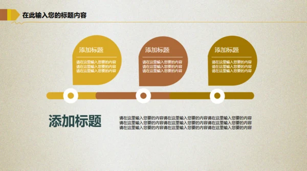 傻瓜式理财金融投资理财通用PPT模板