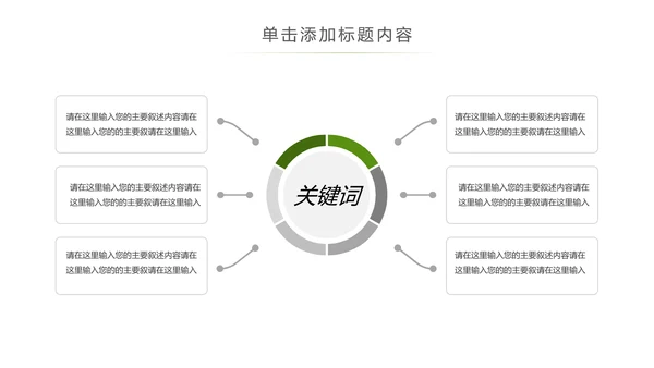 少儿足球运动足球培训俱乐部工作PPT模板