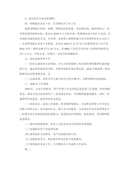 精编之国企出纳年度个人工作总结范文.docx