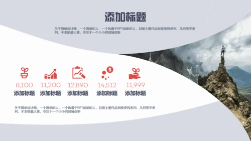红色曲线美学汇报演示通用PPT模板