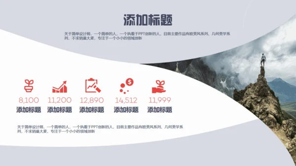 红色曲线美学汇报演示通用PPT模板