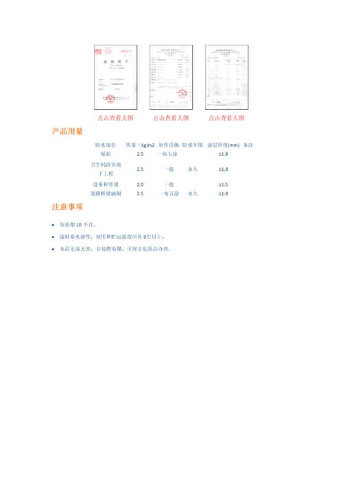 SBS防水卷材综合施工专题方案.docx