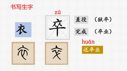 18 文言文二则（第二课时)  课件