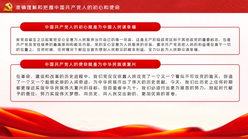 引领职工听党话争做时代先锋民主工会党课PPT模板