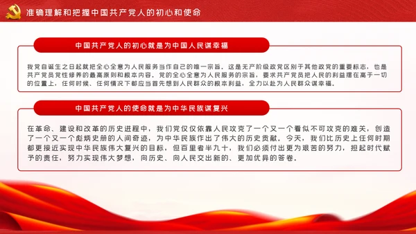 引领职工听党话争做时代先锋民主工会党课PPT模板