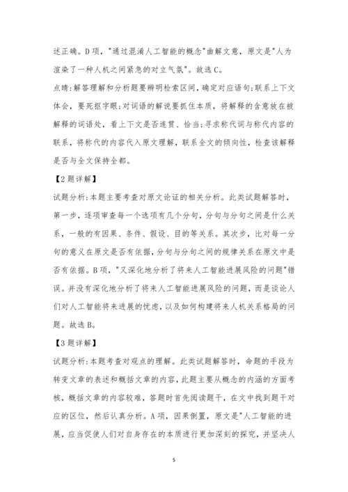 哈尔滨市第六中学2021届高三12月月考语文试题及参考答案.docx