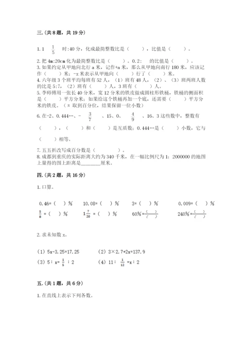 青岛版六年级数学下册期末测试题及完整答案（有一套）.docx