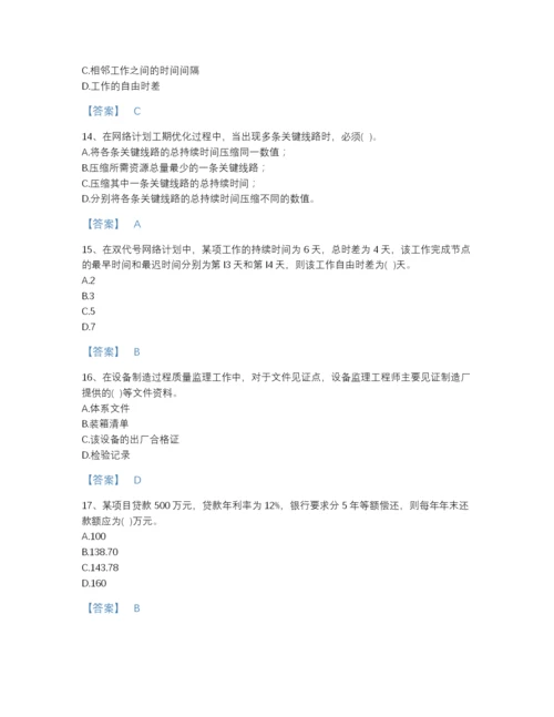 2022年全省设备监理师之质量投资进度控制通关模拟题库（易错题）.docx