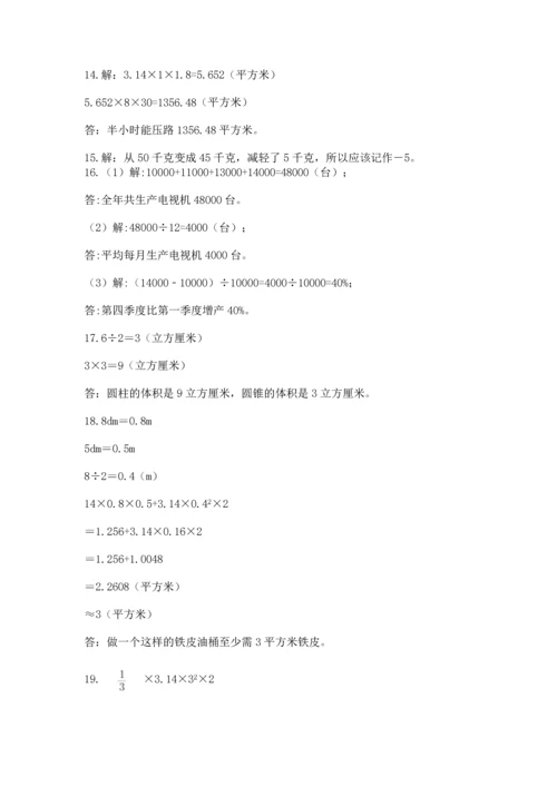六年级小升初数学应用题50道附参考答案【培优】.docx