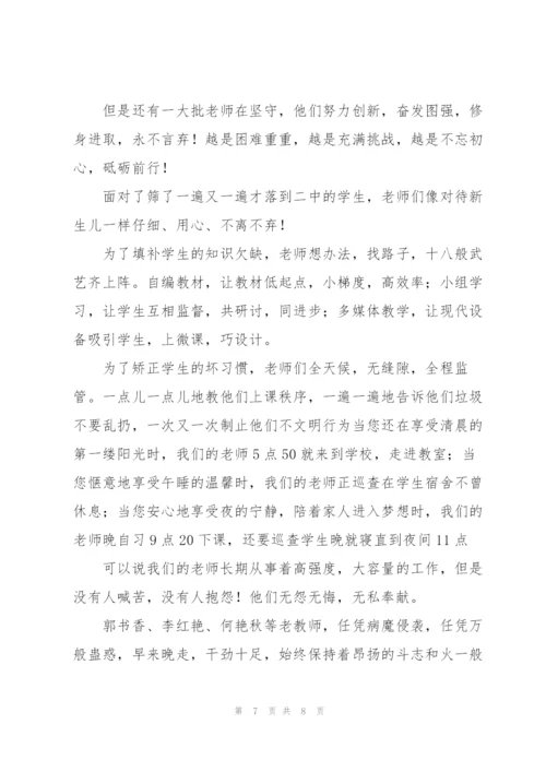 教师学党史践初心演讲稿.docx