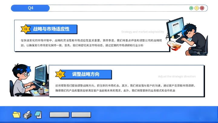 蓝色创意风季度工作汇报通用PPT模板