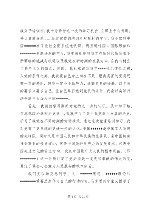 党课学习个人总结.docx