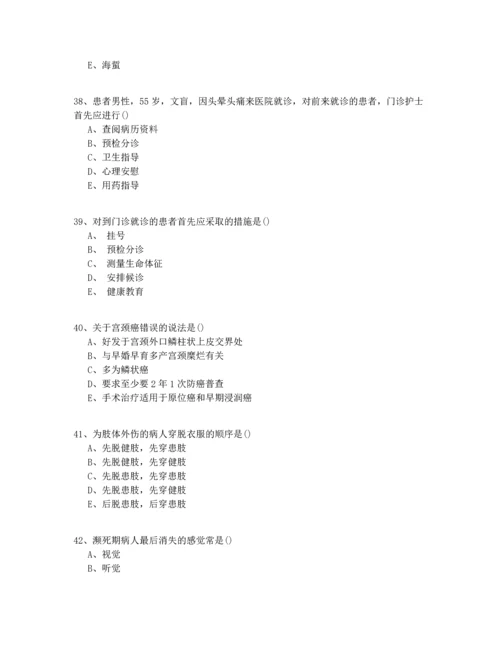 2020-2022年山西省（初级）护士资格考试150道题.docx