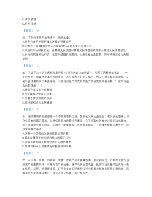 2022年江西省公务员省考之行测点睛提升测试题库带答案下载.docx