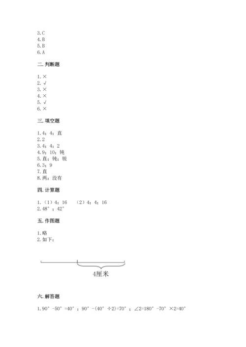 北京版四年级上册数学第四单元 线与角 测试卷附参考答案（名师推荐）.docx