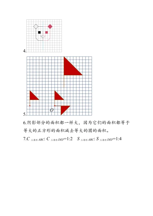 《整理与复习--图形的运动》（教案）人教版六年级数学下册