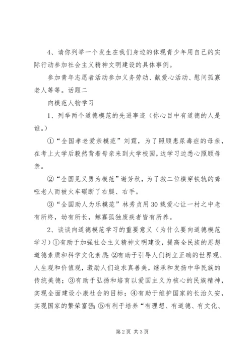 加强青年思想道德建设研究 (5).docx