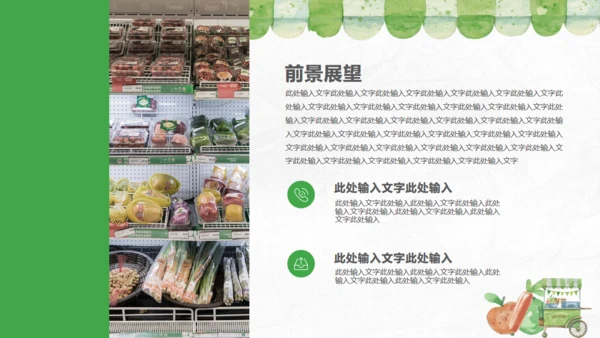 绿色食品健康新选择产品介绍通用PPT模板
