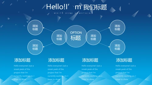 蓝色科技项目成果展示工作总结汇报动态PPT