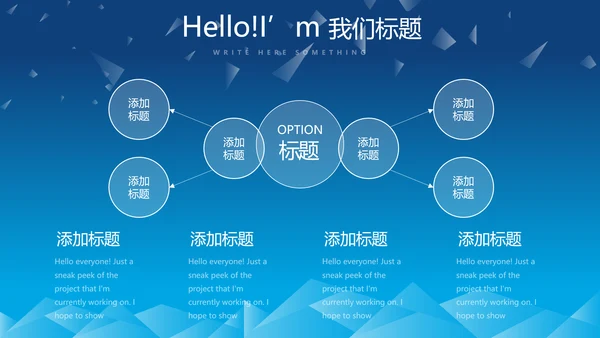蓝色科技项目成果展示工作总结汇报动态PPT