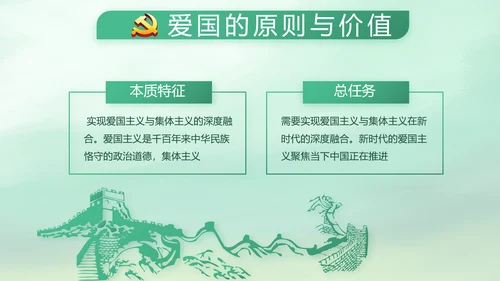绿色中国风党风廉政建设学习教育培训动态PPT