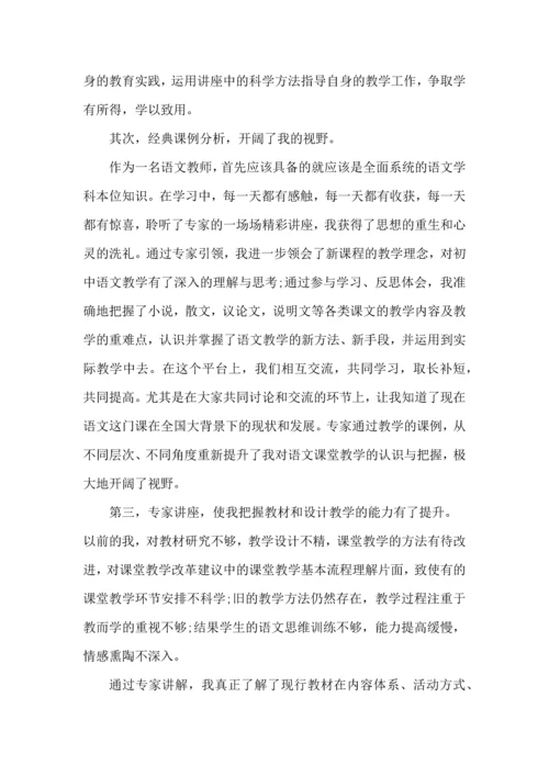 初中语文培训心得体会五篇.docx