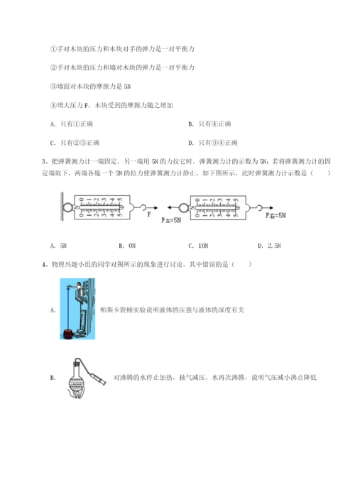 滚动提升练习江西南昌市第五中学实验学校物理八年级下册期末考试章节测评试题（含答案及解析）.docx