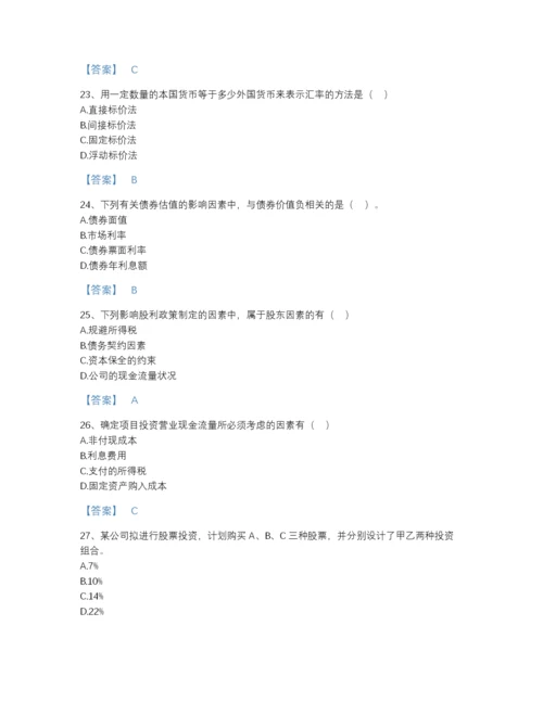 2022年全省审计师之中级审计师审计专业相关知识深度自测预测题库带答案解析.docx