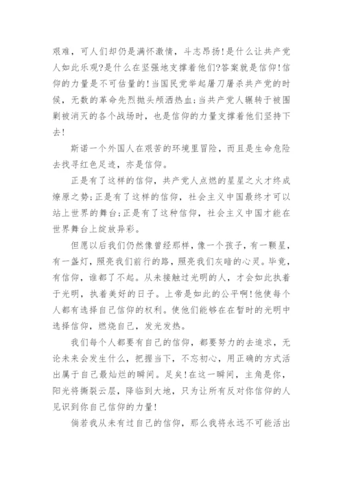 最新红星照耀中国读后感5篇.docx