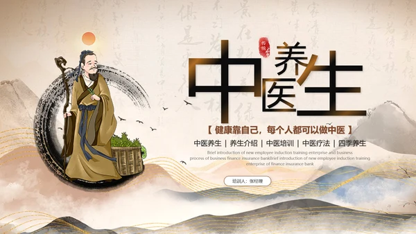 鎏金风中国风中医养生文化中医药材介绍PPT模板